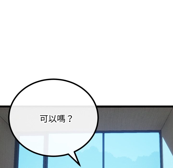 与初恋的以外同居第56話