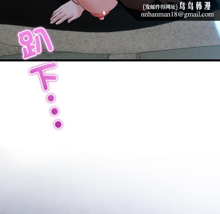 与初恋的以外同居第56話