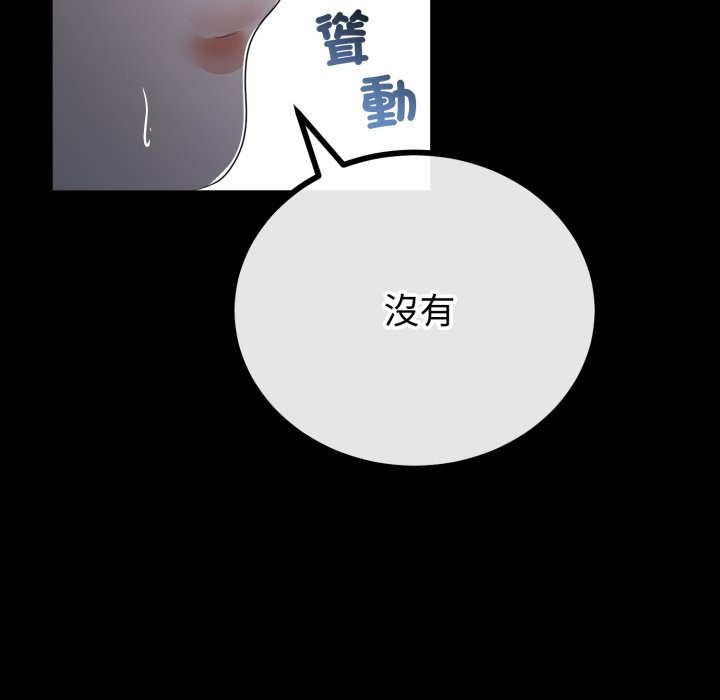 与初恋的以外同居第56話