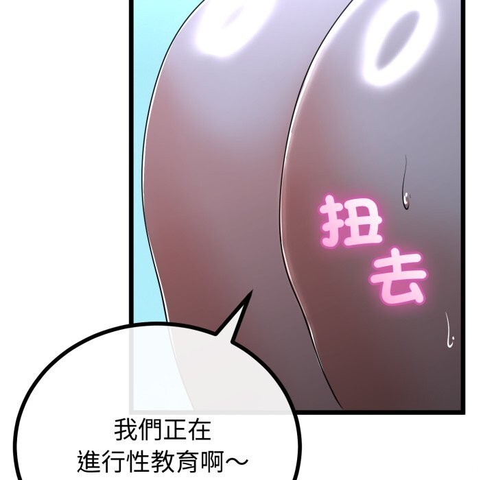 与初恋的以外同居第56話