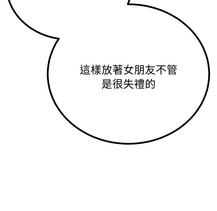 与初恋的以外同居第56話