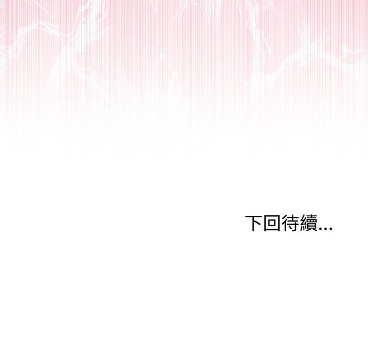 与初恋的以外同居第56話