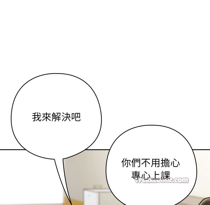 调教开关：第二季第27話