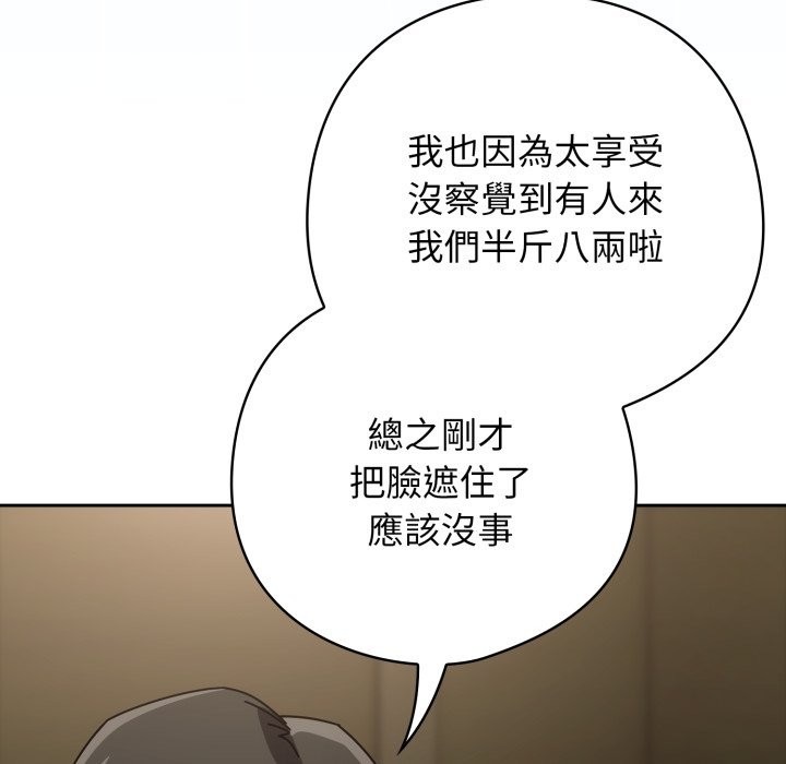 调教开关：第二季第27話