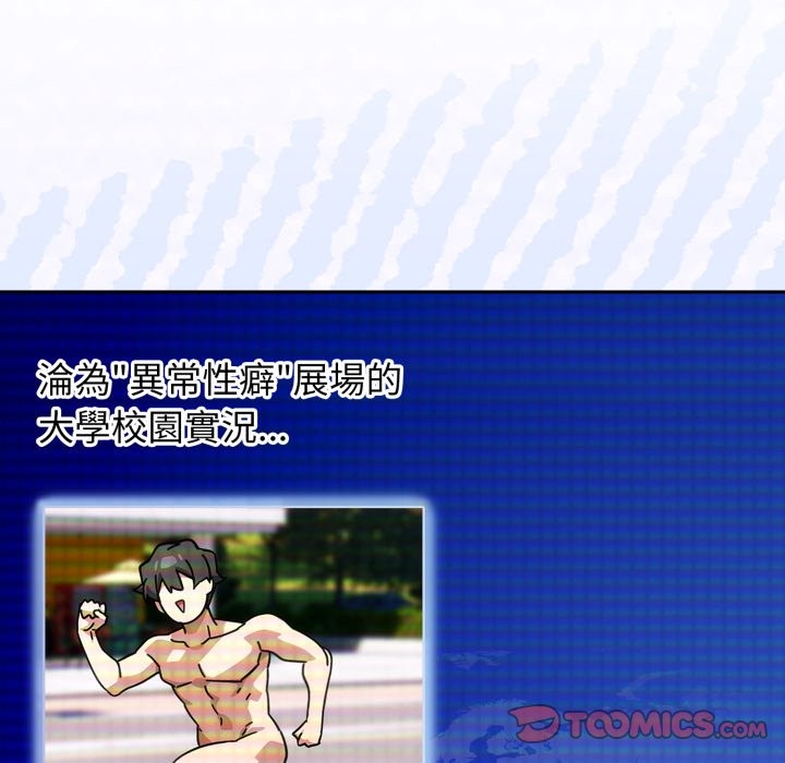 调教开关：第二季第27話