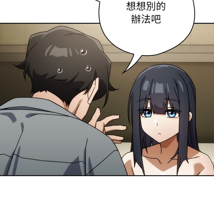 调教开关：第二季第27話