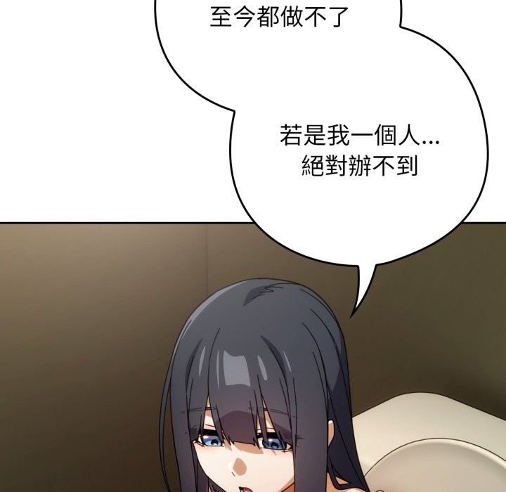 调教开关：第二季第27話