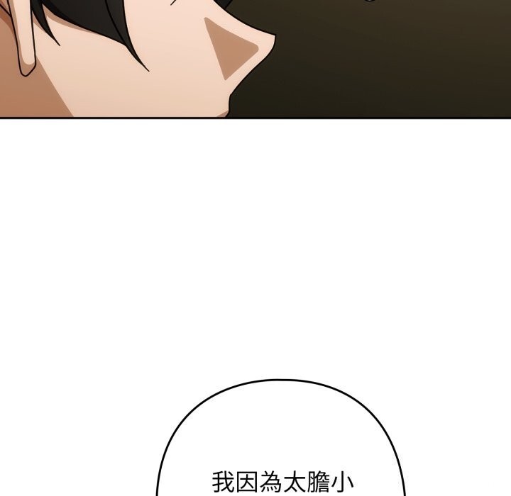 调教开关：第二季第27話