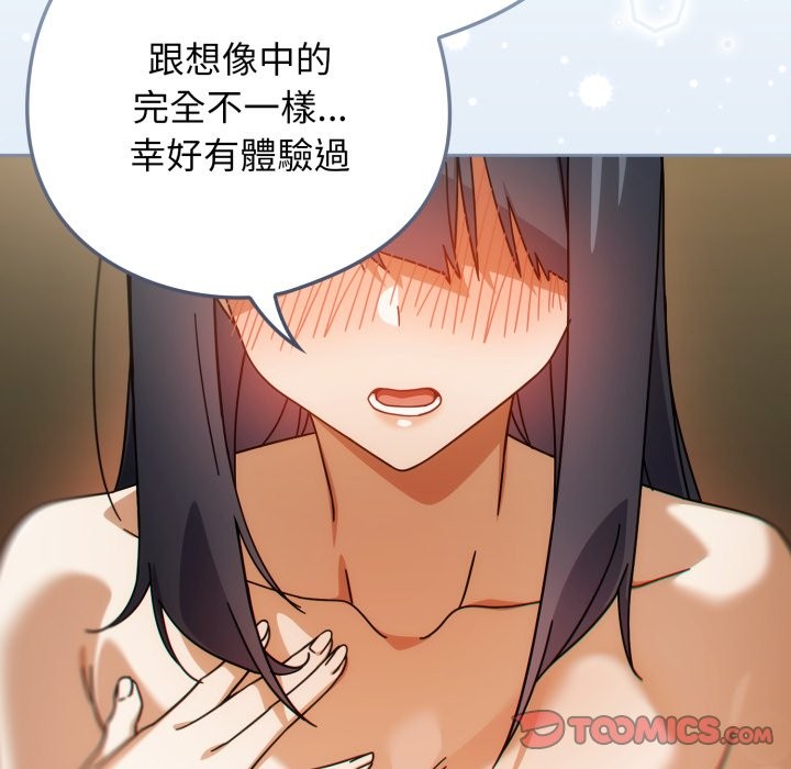 调教开关：第二季第27話