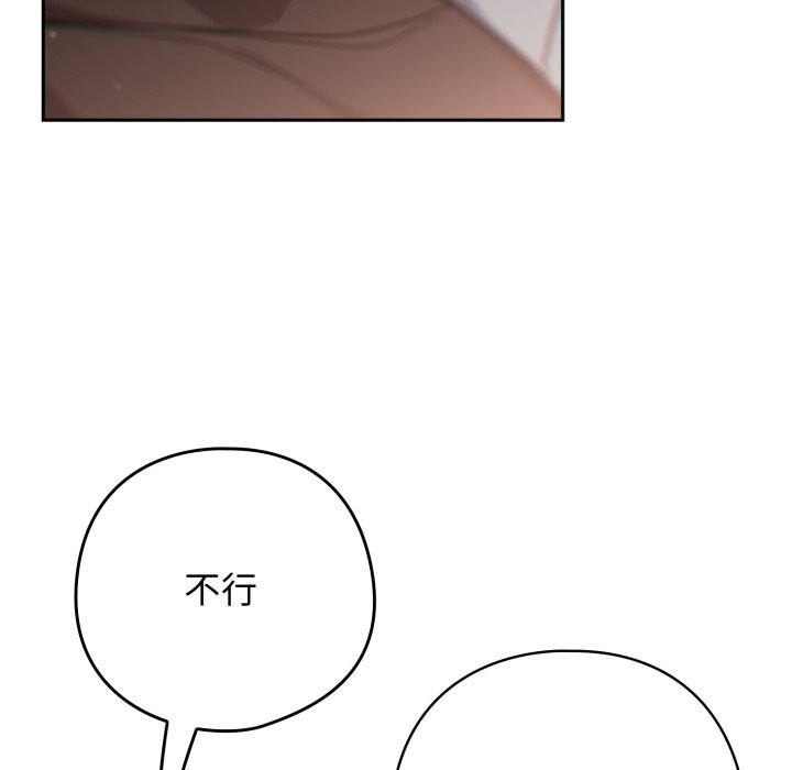 调教开关：第二季第27話