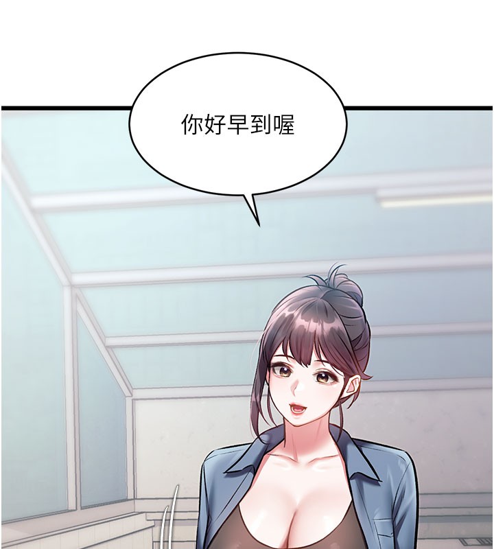 特色新视界第29話-開局不順的三人約會