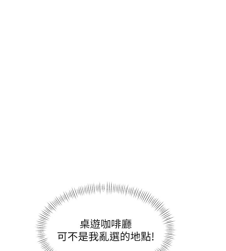 特色新视界第29話-開局不順的三人約會