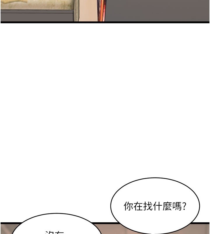 特色新视界第29話-開局不順的三人約會