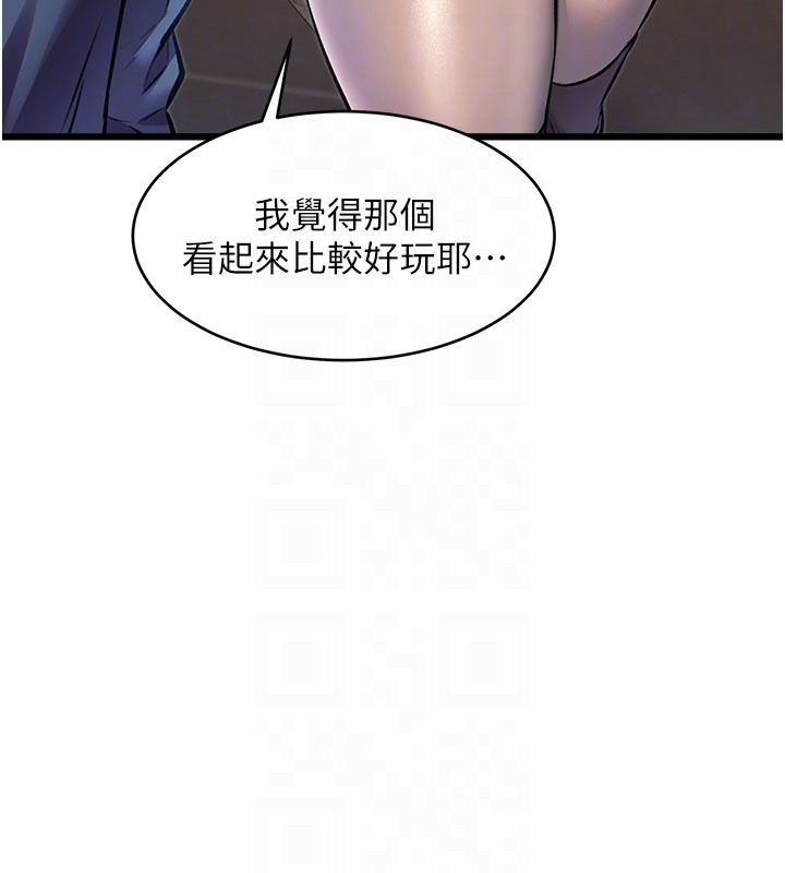 特色新视界第29話-開局不順的三人約會