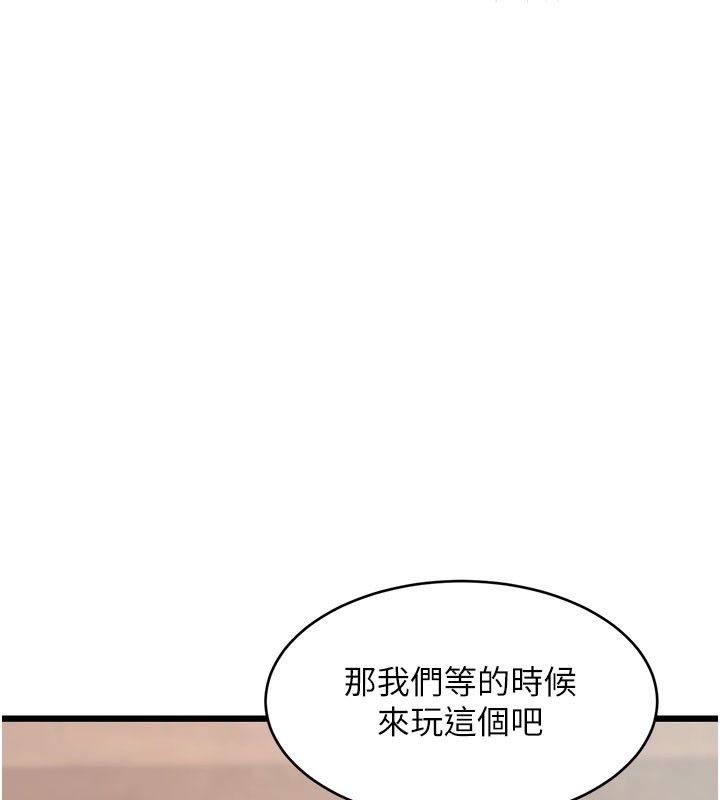 特色新视界第29話-開局不順的三人約會