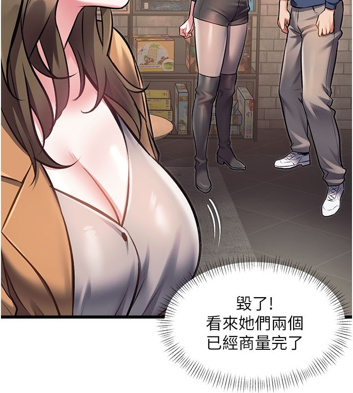 特色新视界第29話-開局不順的三人約會