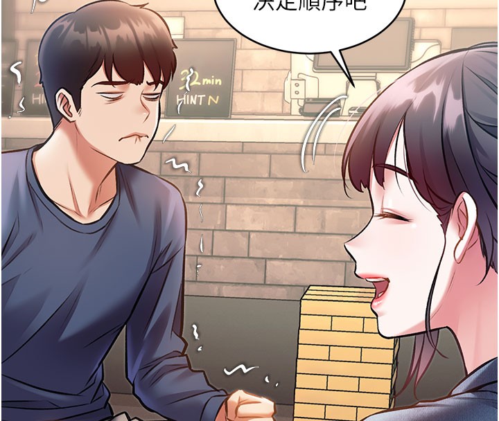 特色新视界第29話-開局不順的三人約會