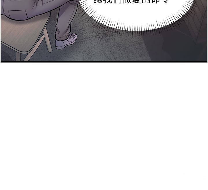 特色新视界第29話-開局不順的三人約會