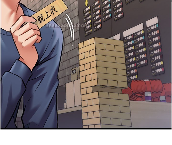 特色新视界第29話-開局不順的三人約會