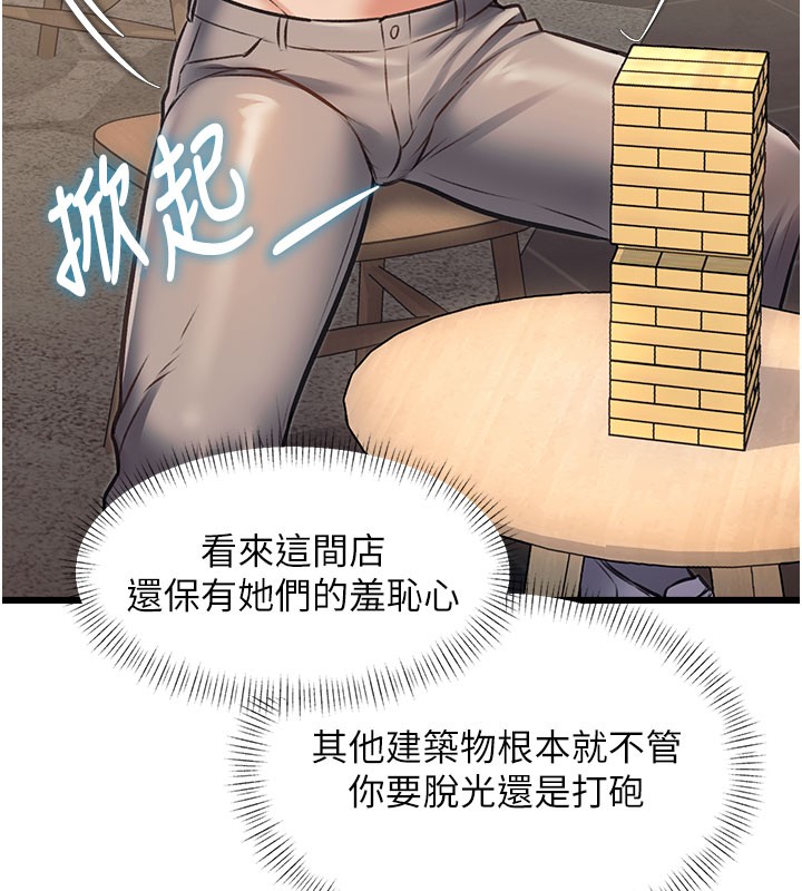 特色新视界第29話-開局不順的三人約會