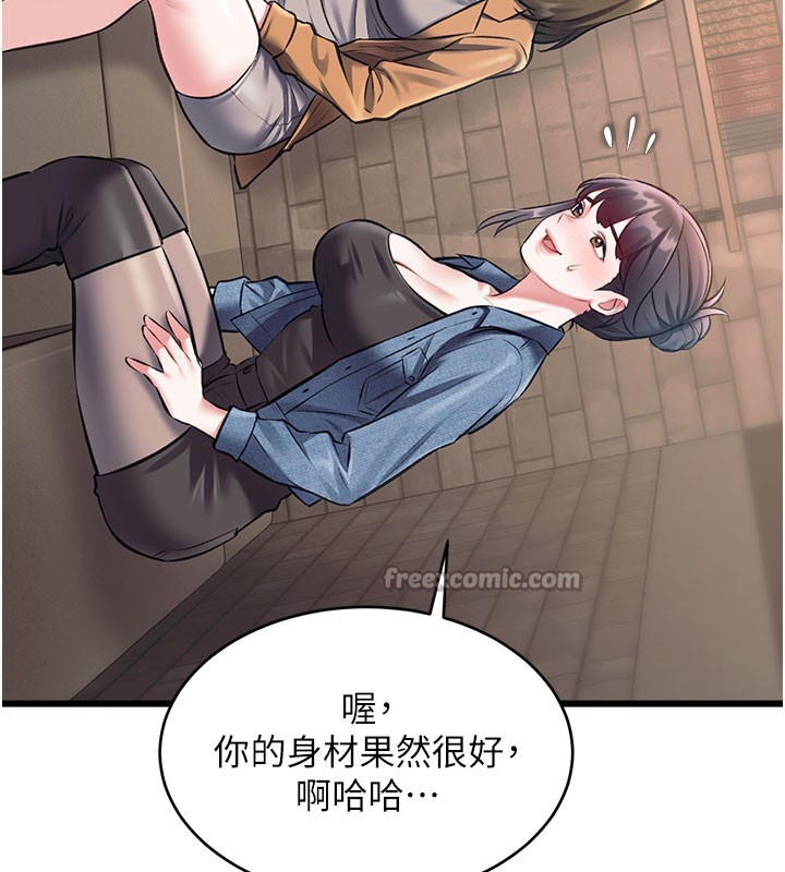 特色新视界第29話-開局不順的三人約會