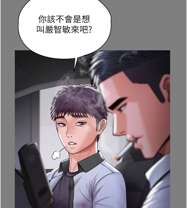 守护妳第22話-稱職的護花使者