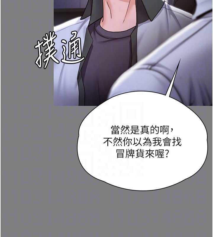 守护妳第22話-稱職的護花使者