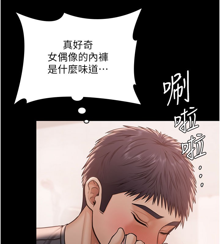 守护妳第22話-稱職的護花使者