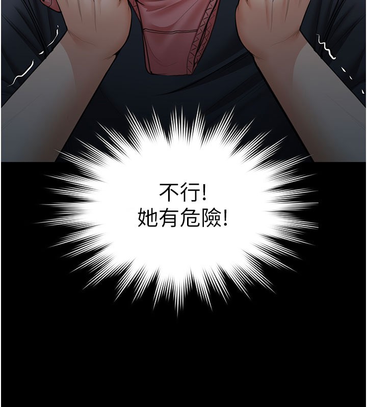 守护妳第22話-稱職的護花使者