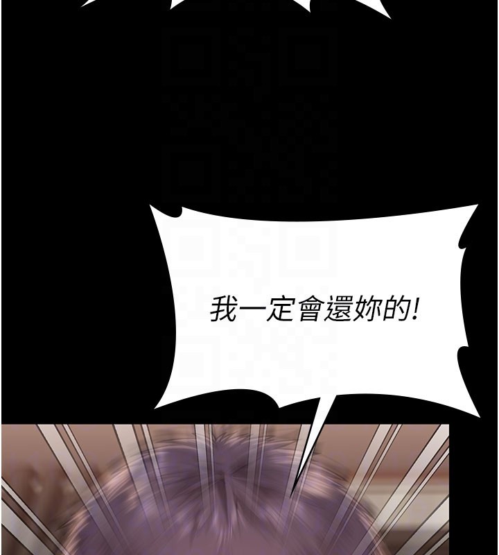 守护妳第22話-稱職的護花使者