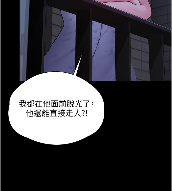 守护妳第22話-稱職的護花使者