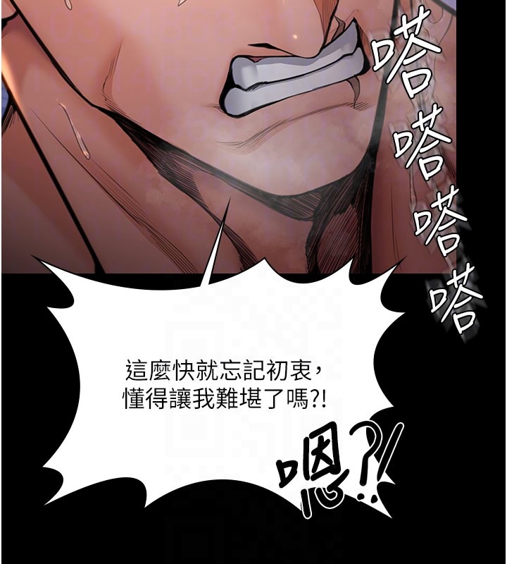 守护妳第22話-稱職的護花使者