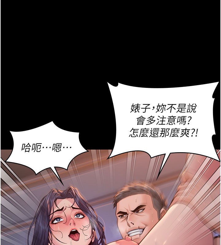 守护妳第22話-稱職的護花使者