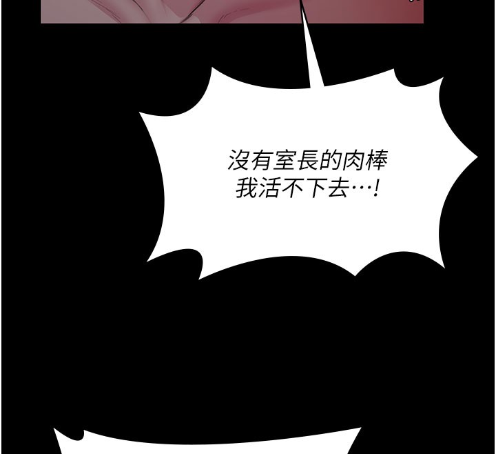 守护妳第22話-稱職的護花使者