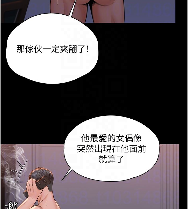 守护妳第22話-稱職的護花使者