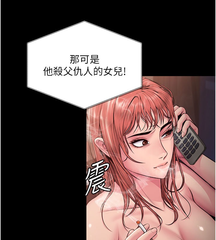 守护妳第22話-稱職的護花使者