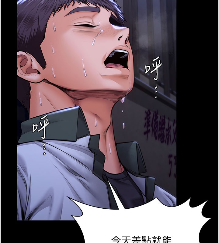 守护妳第22話-稱職的護花使者