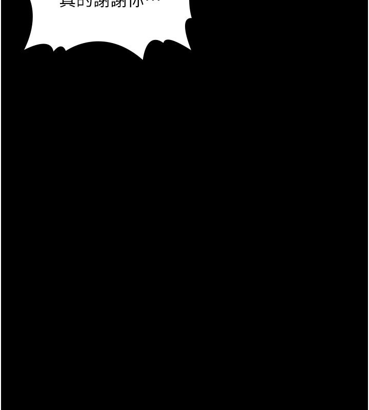 守护妳第22話-稱職的護花使者