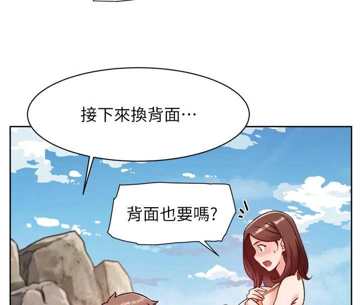 深层洁净达人第53話-不然我們速戰速決