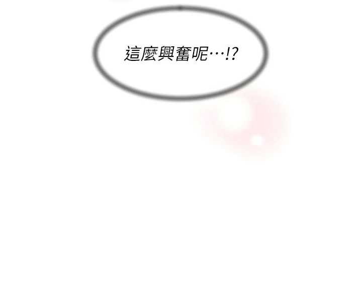 深层洁净达人第53話-不然我們速戰速決