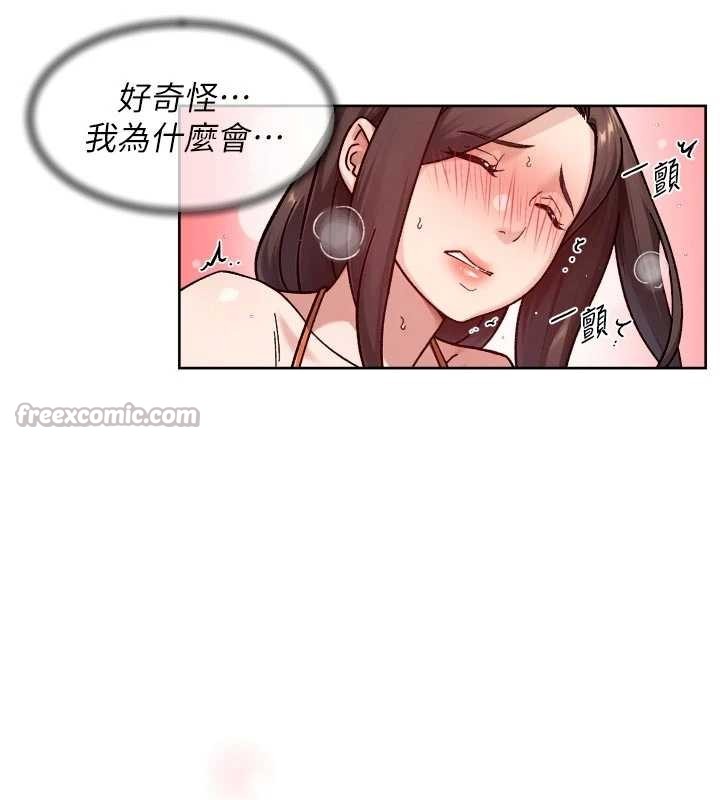 深层洁净达人第53話-不然我們速戰速決