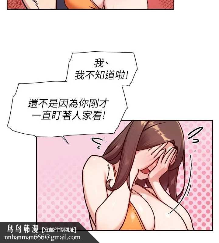 深层洁净达人第53話-不然我們速戰速決