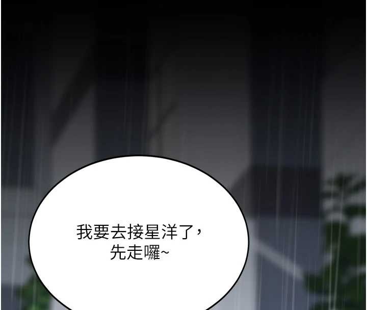 復仇母女丼最終話-我想和你一起走下去