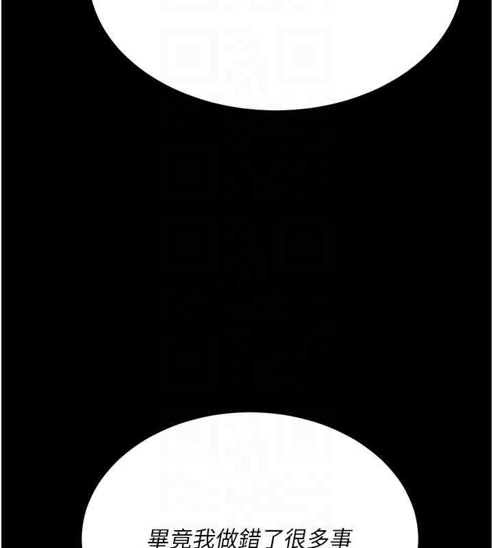 復仇母女丼最終話-我想和你一起走下去