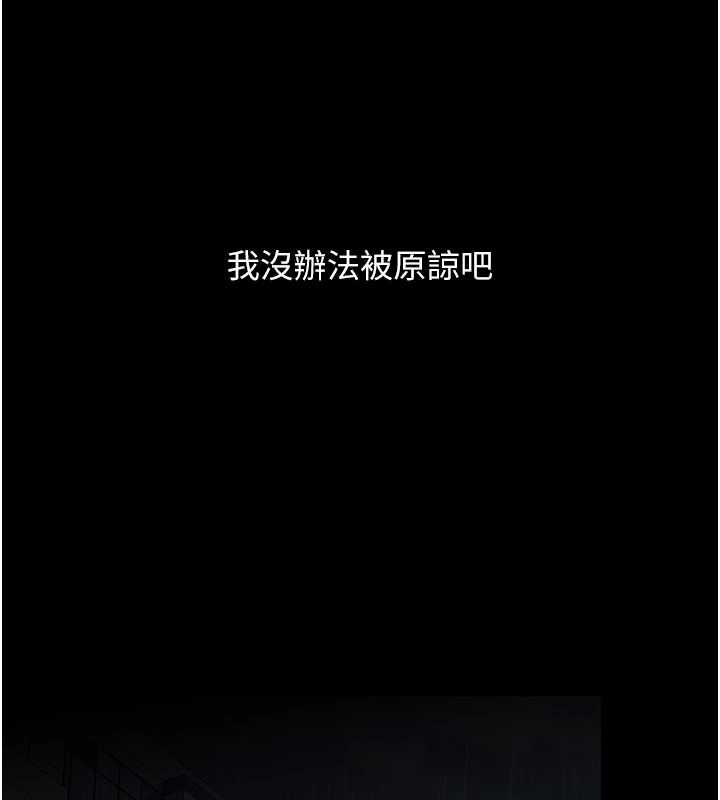 復仇母女丼最終話-我想和你一起走下去