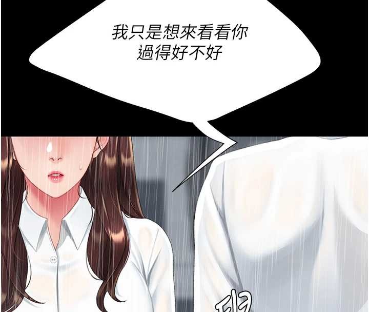復仇母女丼最終話-我想和你一起走下去
