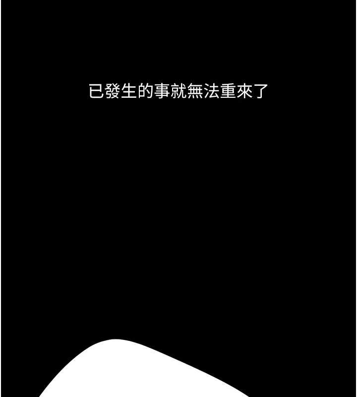 復仇母女丼最終話-我想和你一起走下去