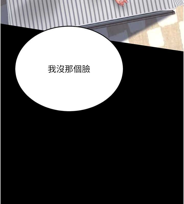 復仇母女丼最終話-我想和你一起走下去