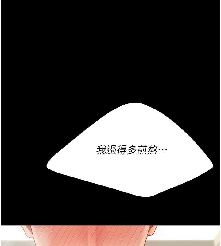 復仇母女丼最終話-我想和你一起走下去