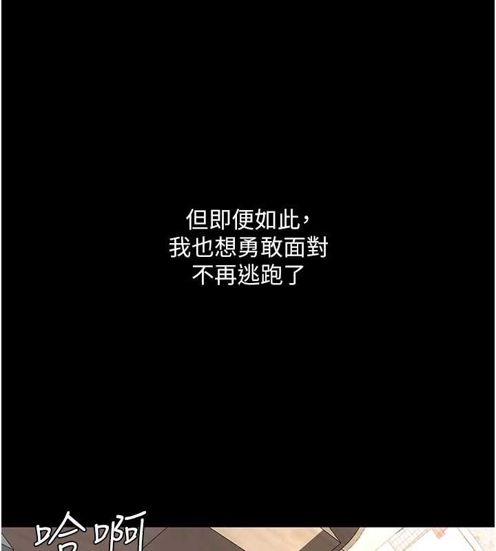 復仇母女丼最終話-我想和你一起走下去